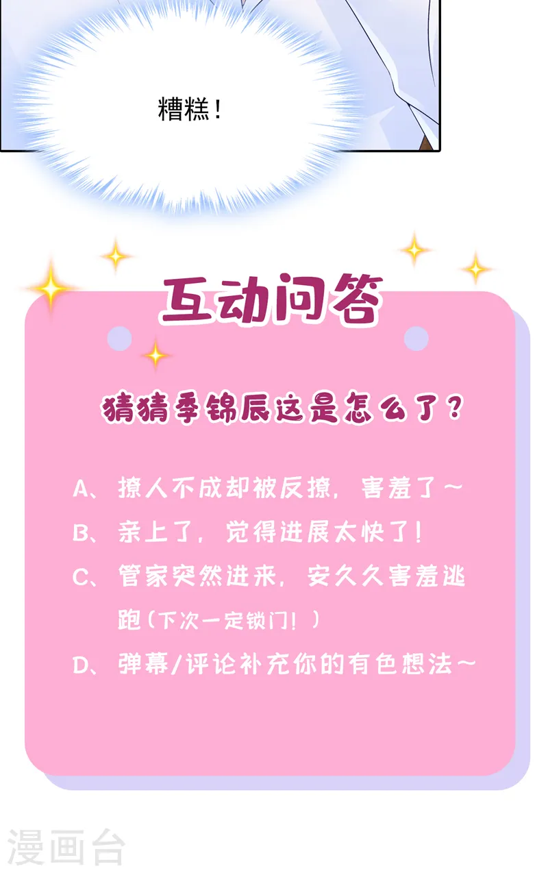 第53话 恶龙的故事~34