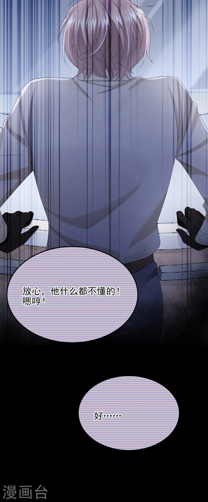 第35话 宇宙级社死现场8