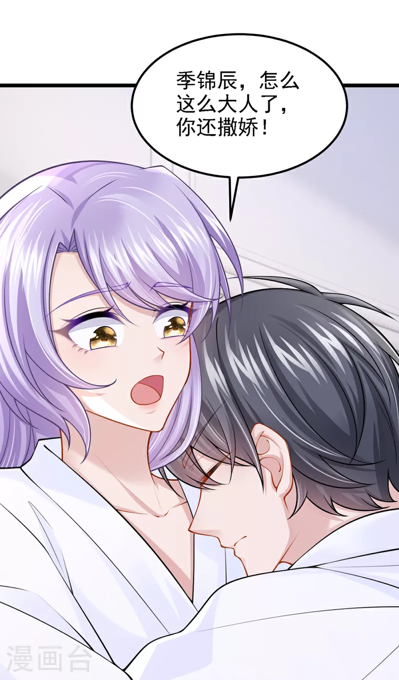 第157话 你这是双标！7
