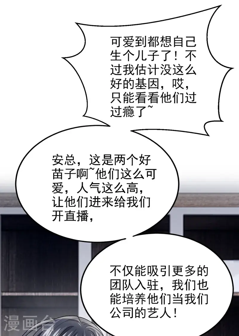 第214话 锦辰没来？！23