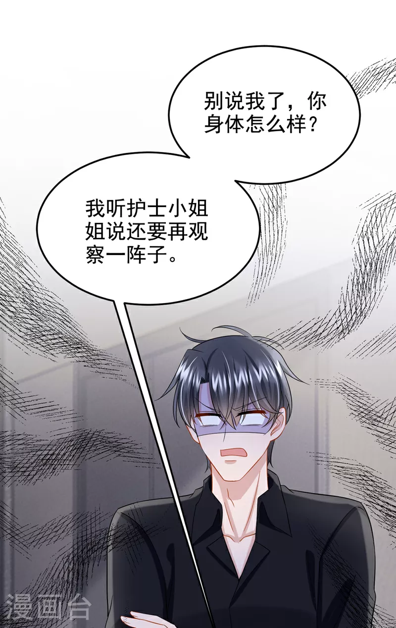 第150话 安久久你跑的很快啊29