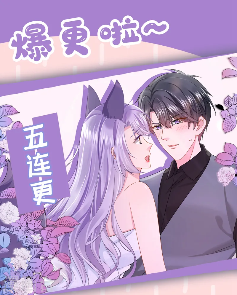 第30话 吃瓜吃到自己身上？30