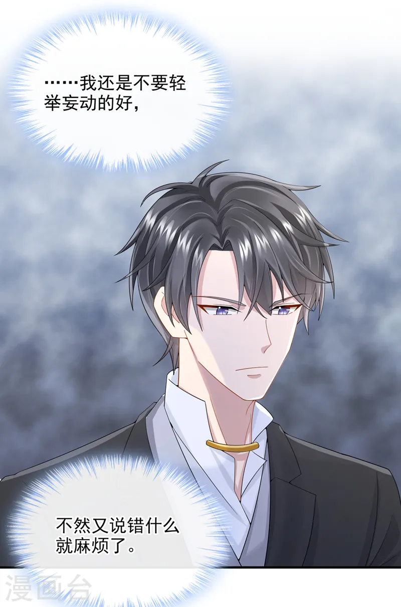 第46话 我们还挺志同道合的30