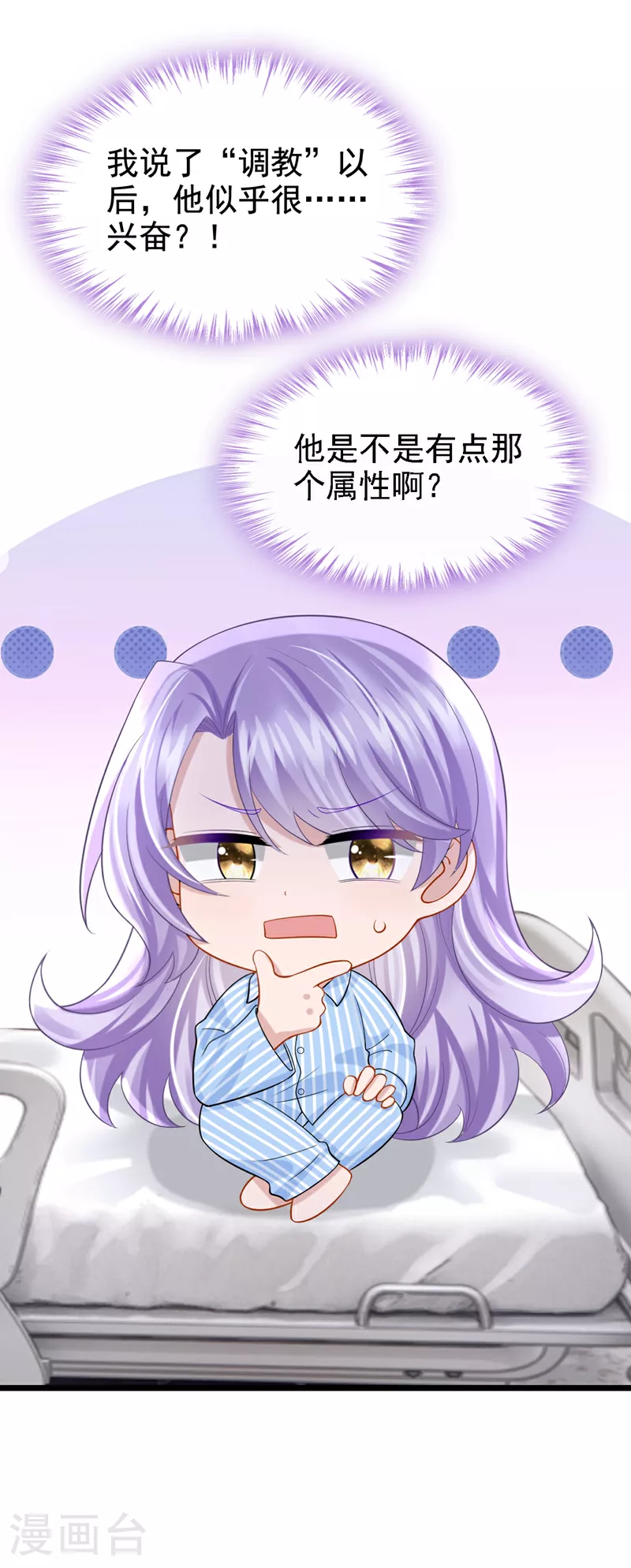第149话 不让我做我偏要做！6