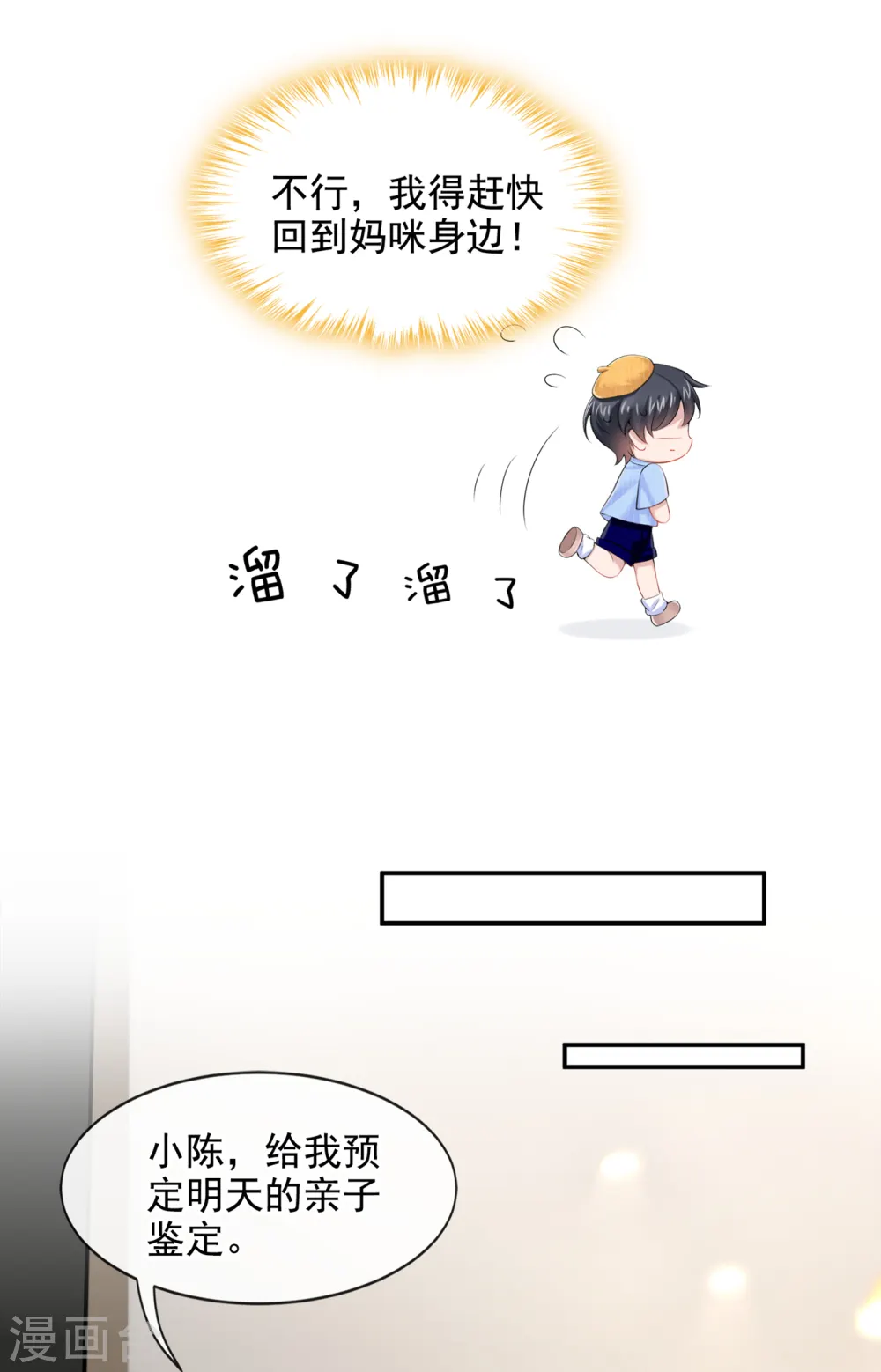 第3话 原来你那么穷9