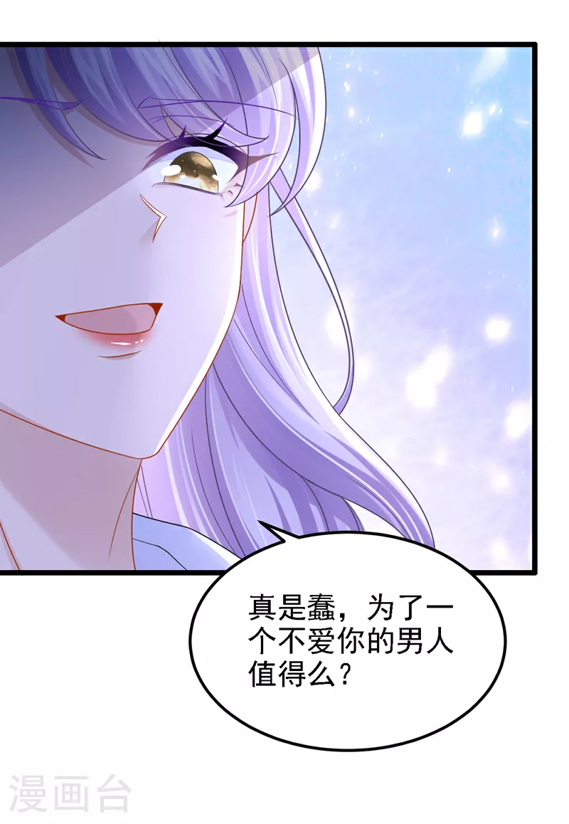 第174话 疯了的人是你！15