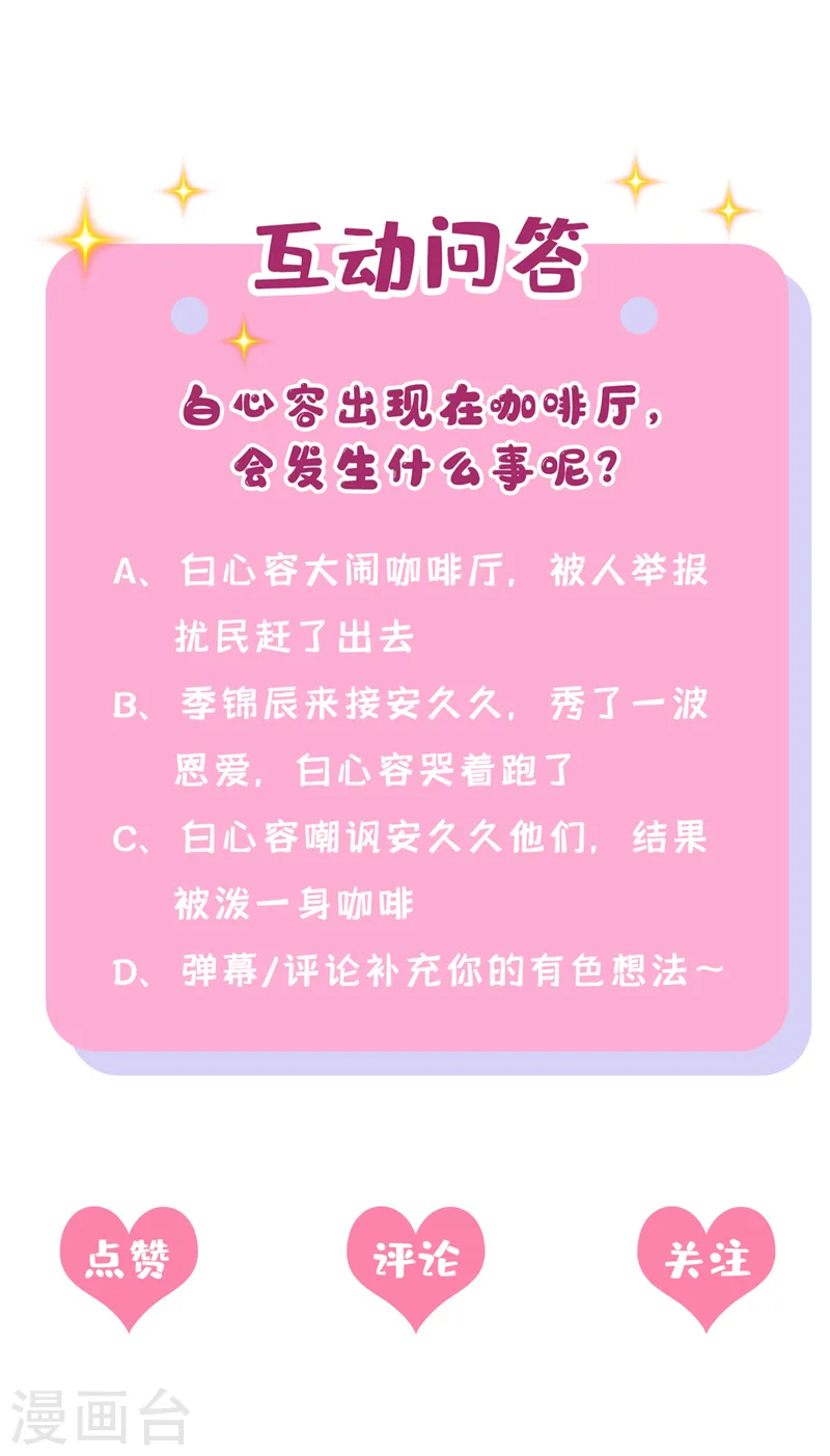 第48话 你恋爱了？！35