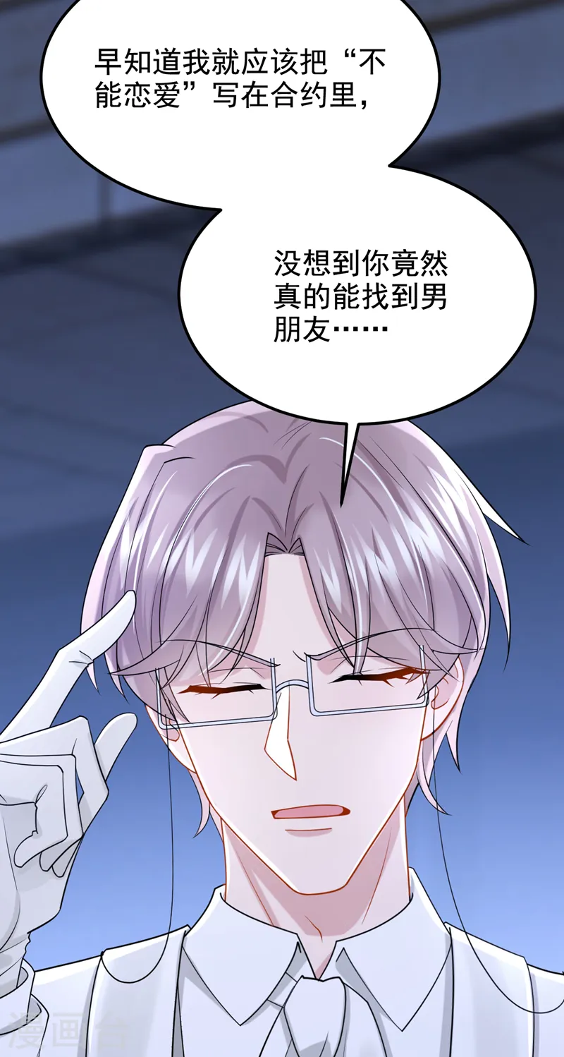 第130话 还要继续合约？！12