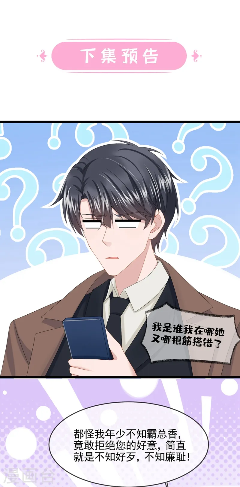 第22话 是我太心急了吗？35