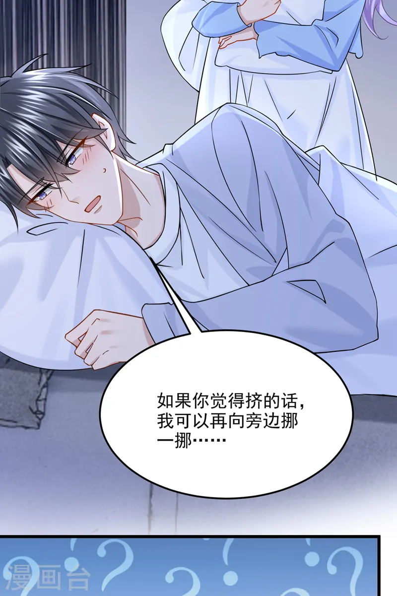 第94话 晚上一起睡？！32