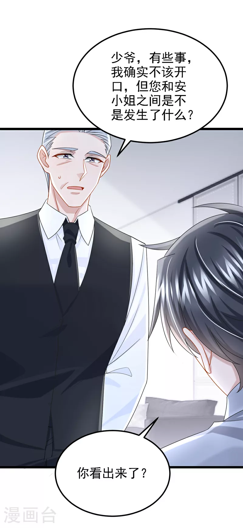第180话 你要跟我抢女人？26