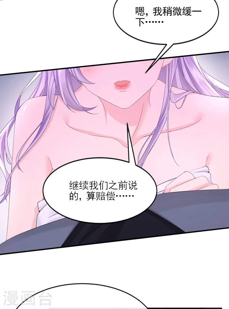 第14话 妈咪的美人计~21