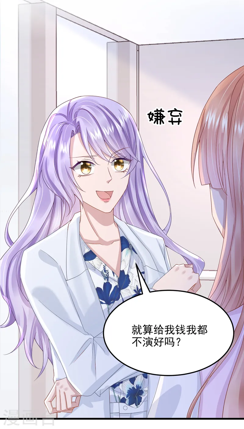 第45话 你算计我？！18
