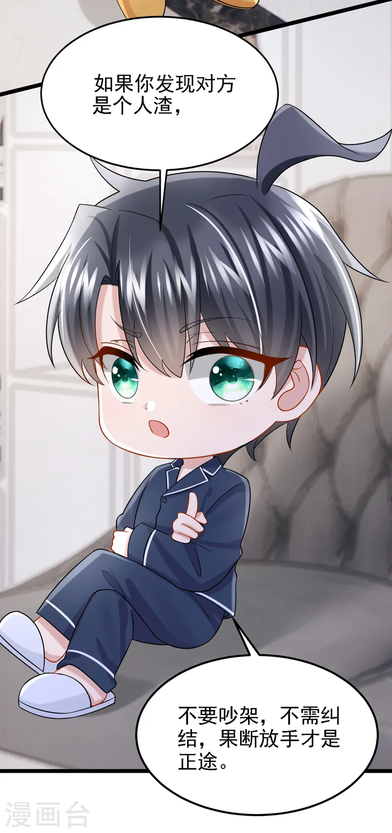 第135话 果断放手才是正途！31