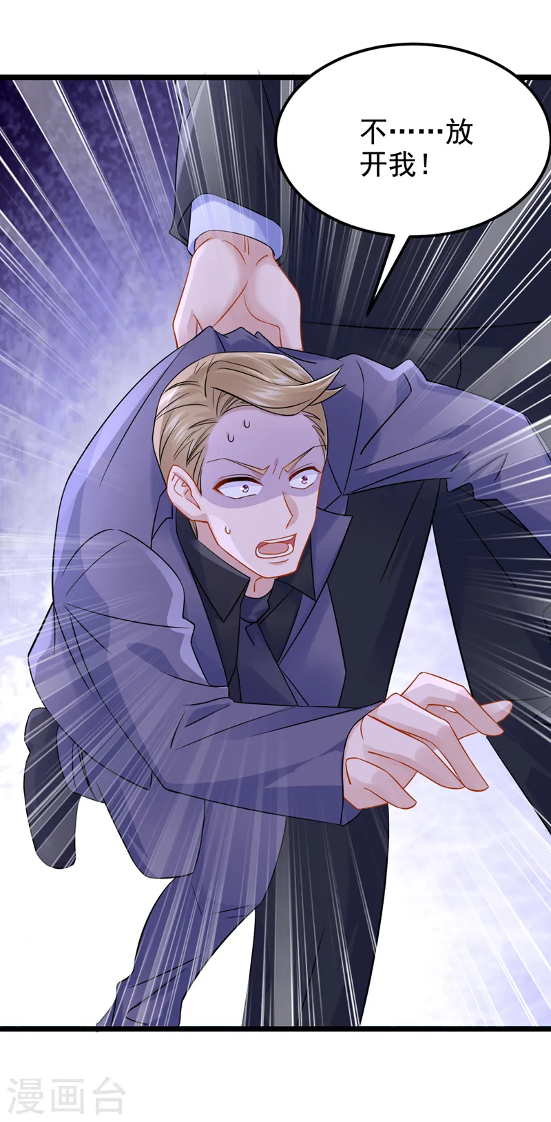 第103话 色狼…不和你玩了！33