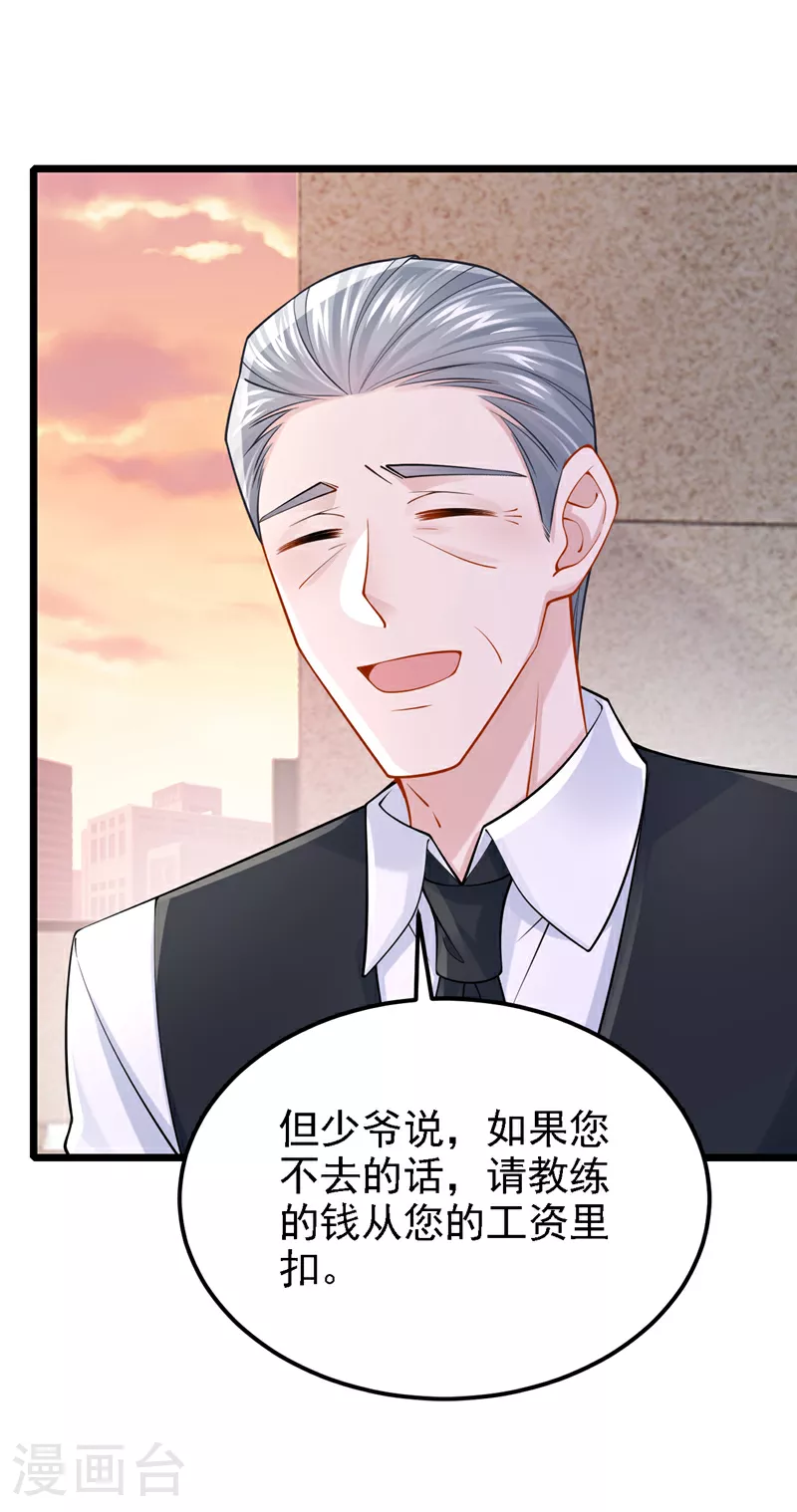 第153话 怎么是你？24
