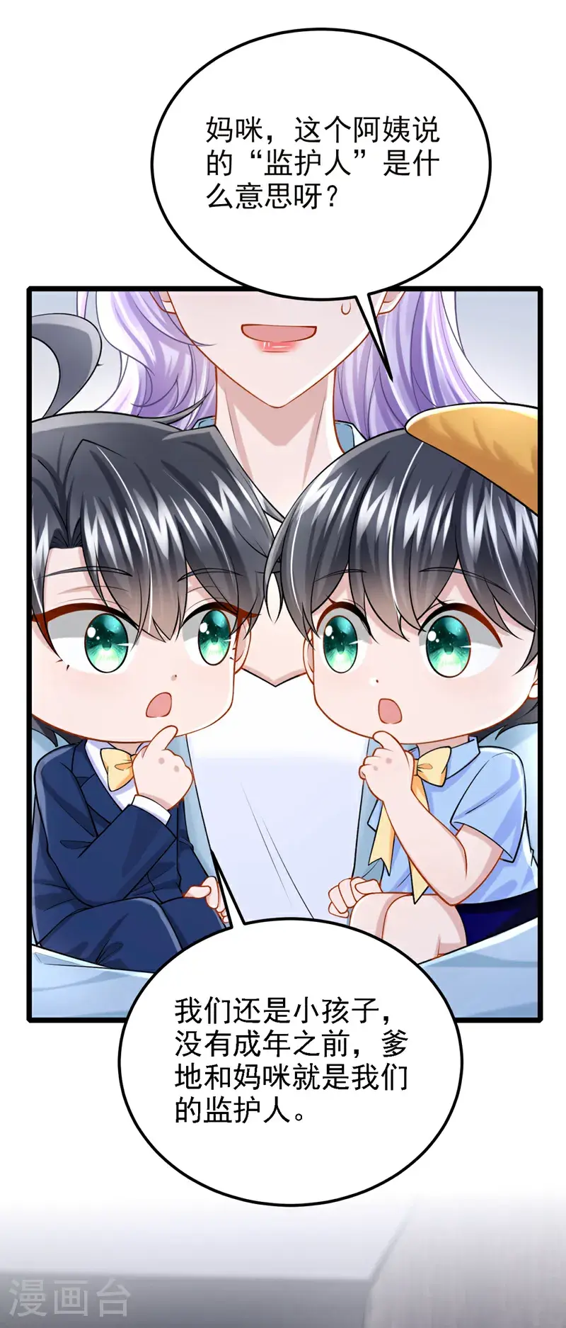 第218话 安总，这是你孩子？9