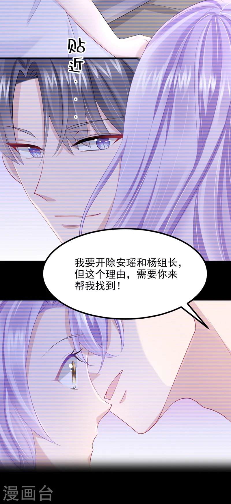 第44话 安久久，你也有今天16