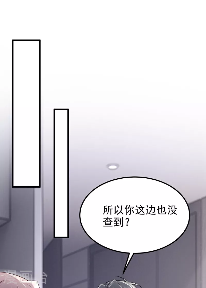 第151话 女人最好利用了26
