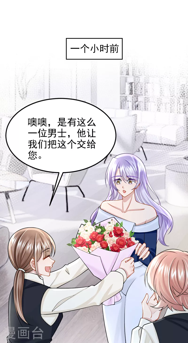 第158话 你想帮柳裴？35