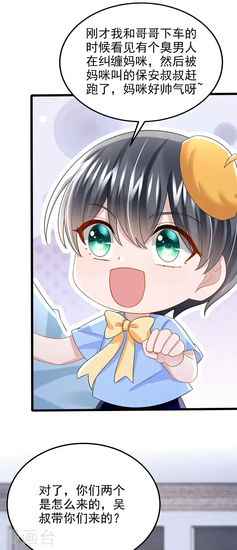 第217话 我们联手吧？30