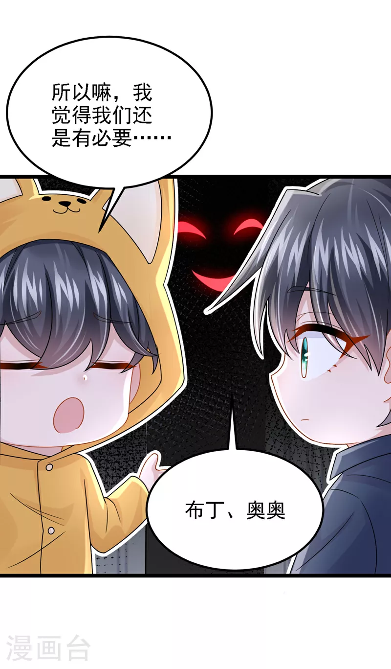 第176话 他们一直在门外？19