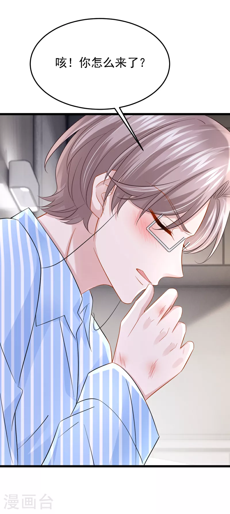 第149话 不让我做我偏要做！28