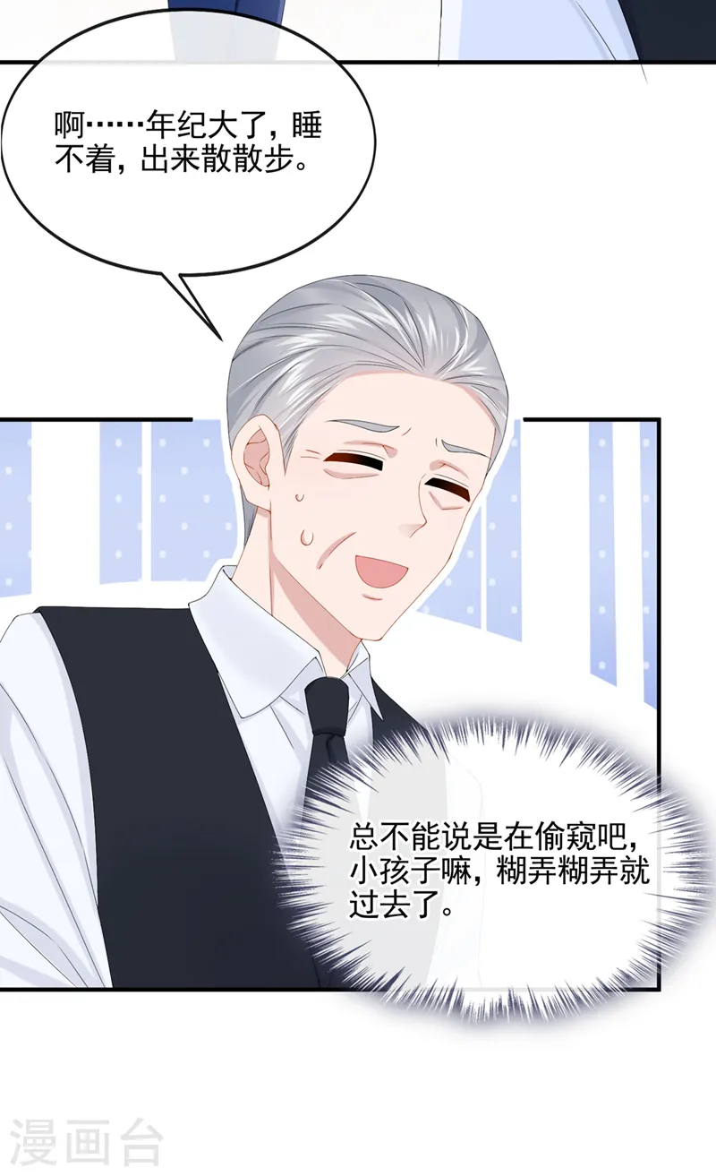 第28话 失控的二人！16