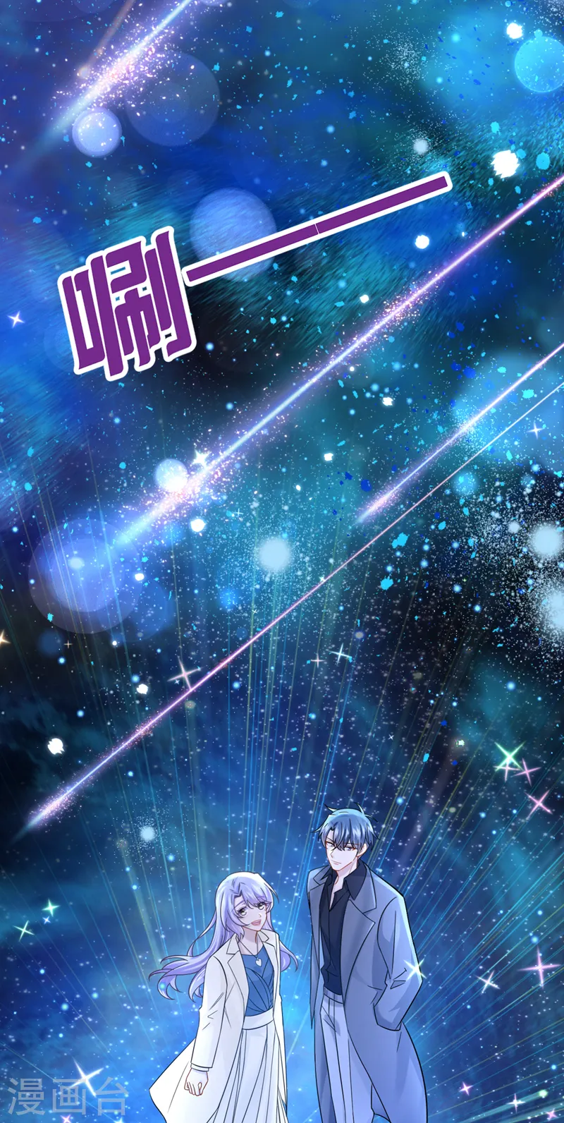 第111话 与我共赏这片星光~33