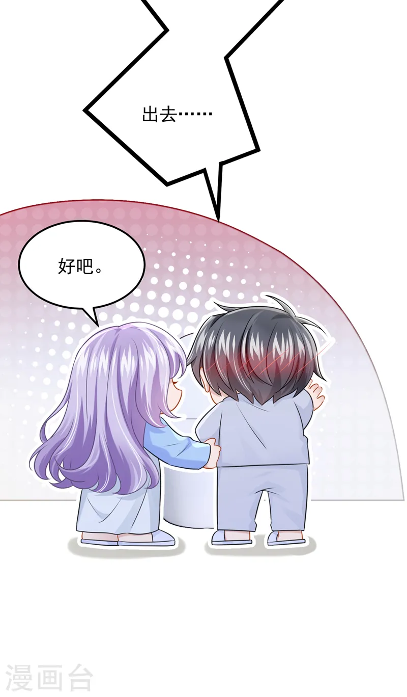 第96话 请你试着依靠我7