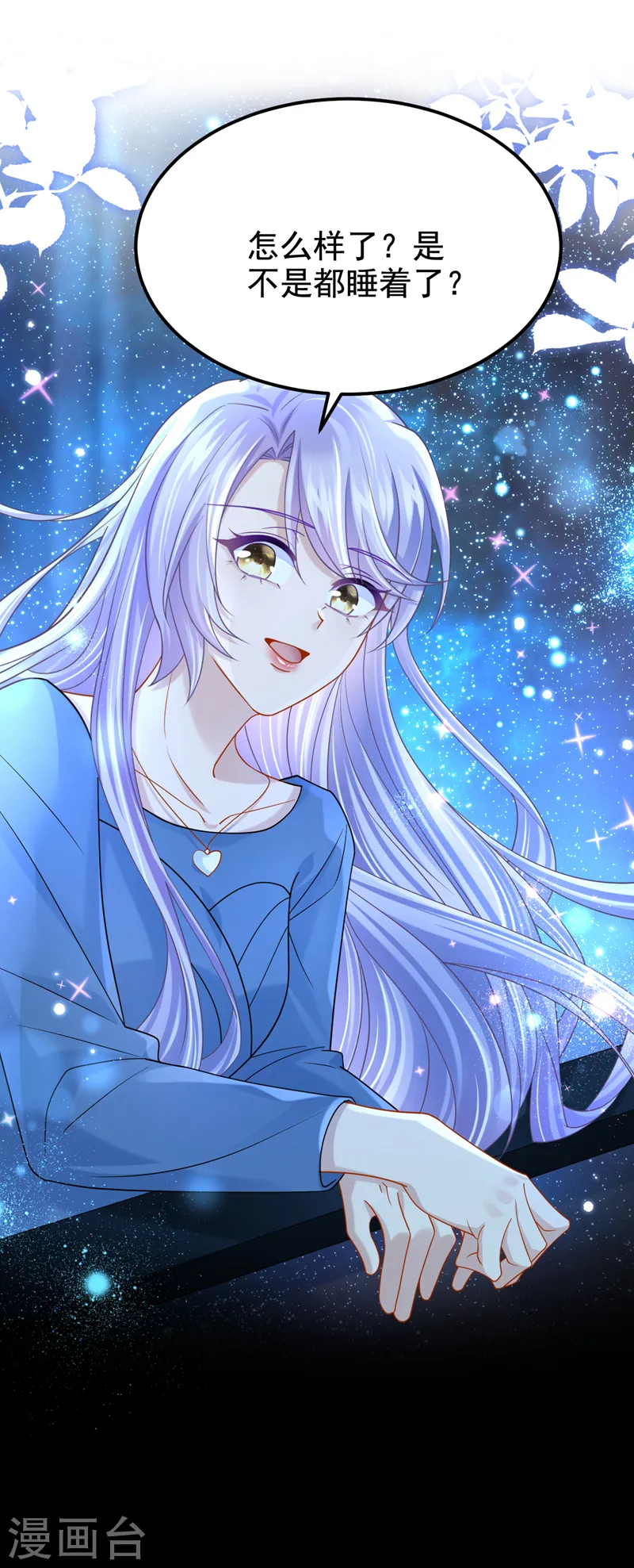 第114话 你确定…一起睡吗？1