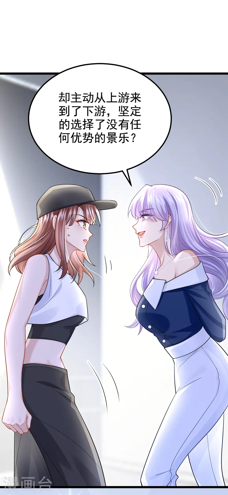 第121话 你究竟图什么？！28