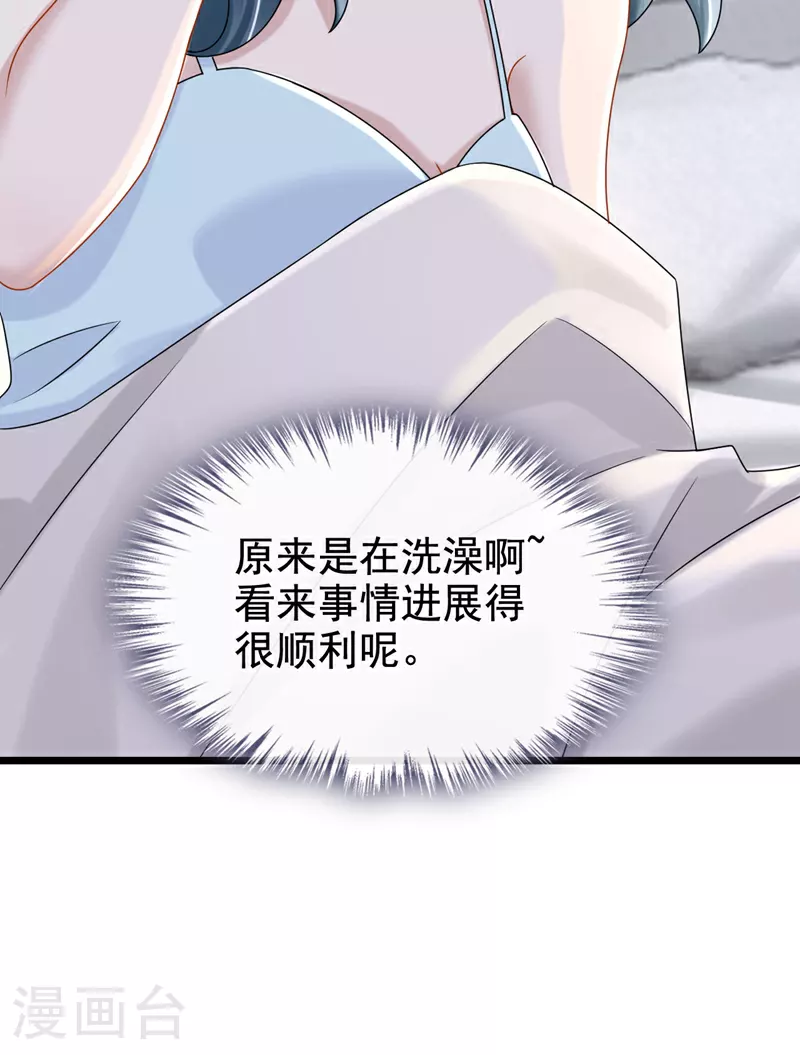 第191话 你竟敢打我？！6