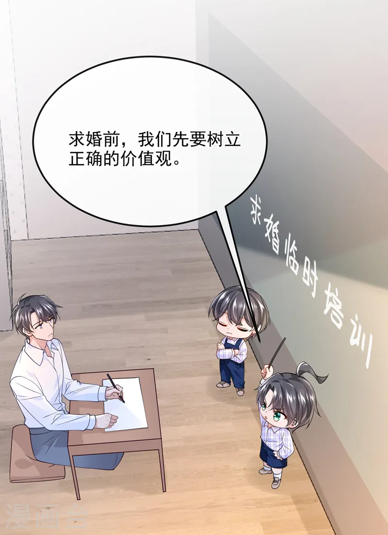 第50话 他真对我有意思！25