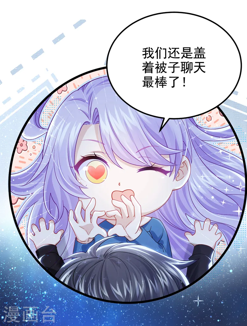 第115话 我会把你吃干抹净！8