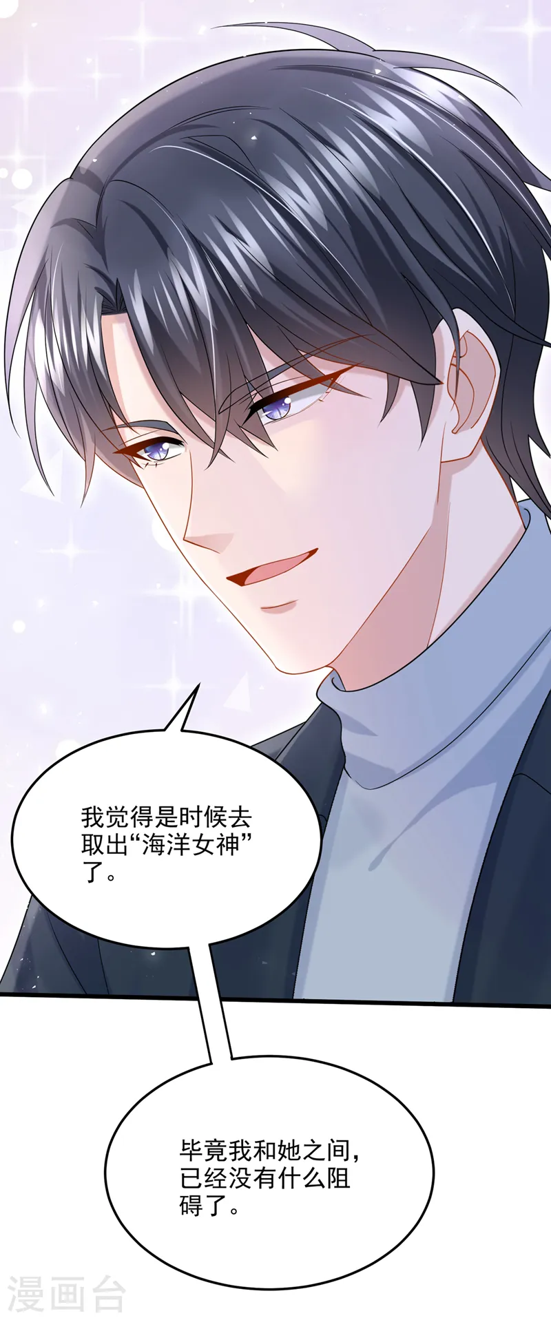 第62话 你是不是疯了！33