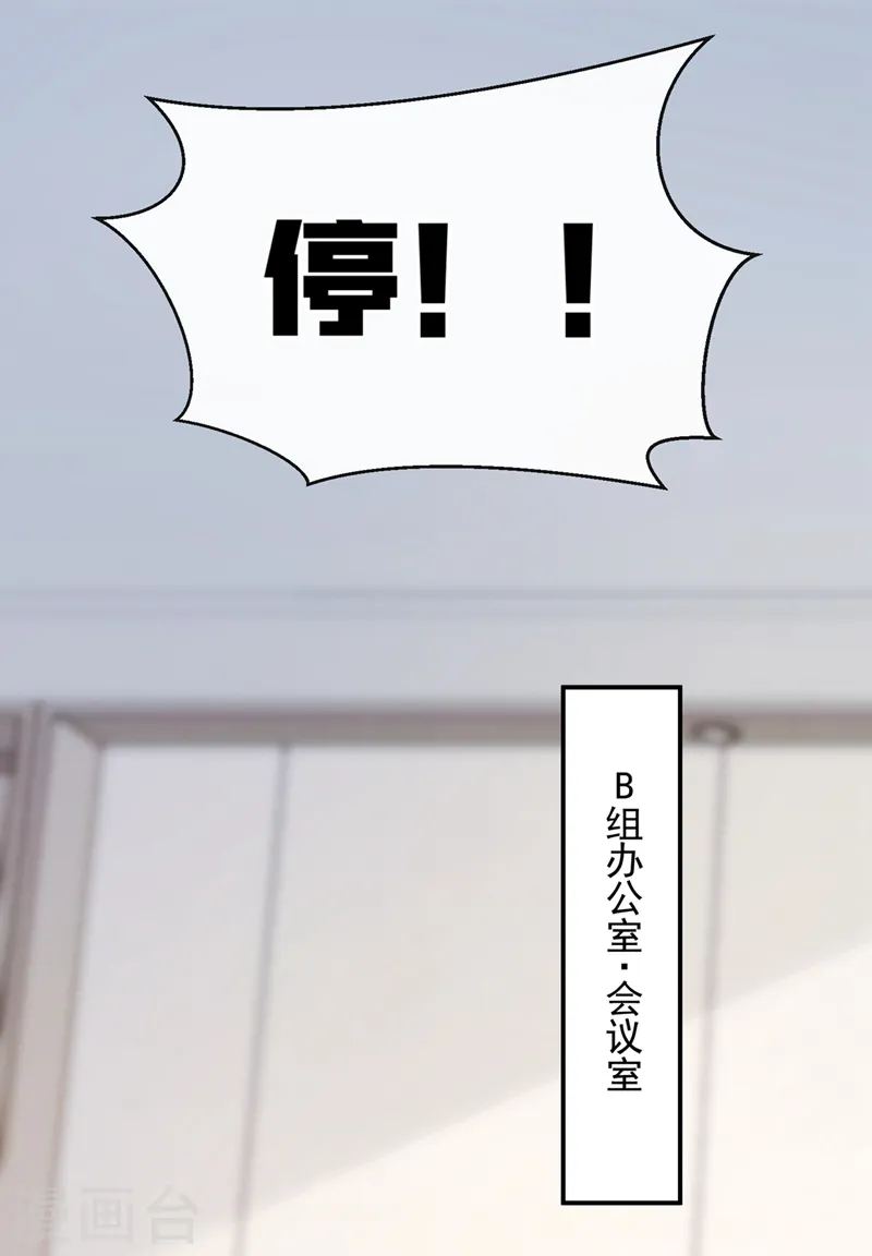 第35话 宇宙级社死现场33