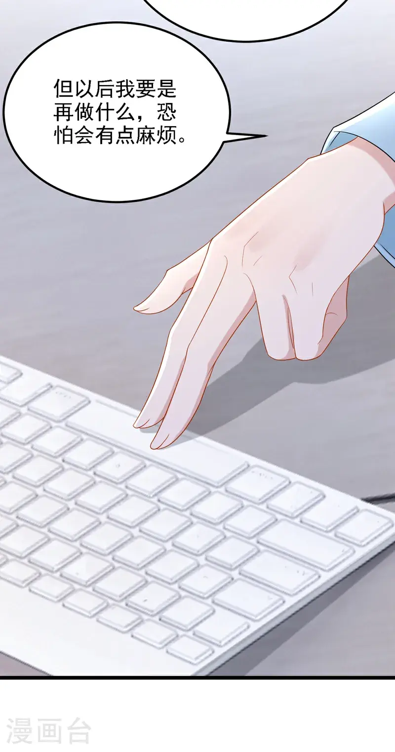 第215话 就是这个男人！29