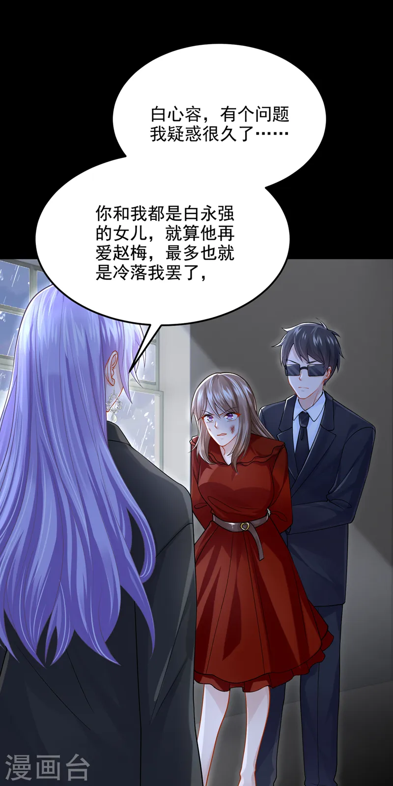 第57话 抱歉，我来迟了32