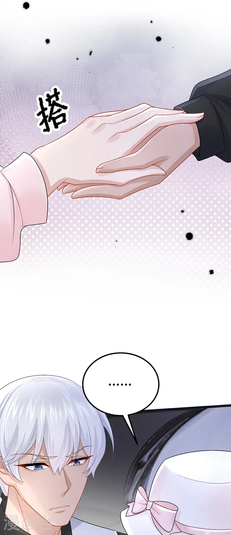 第208话 他在撩我？29