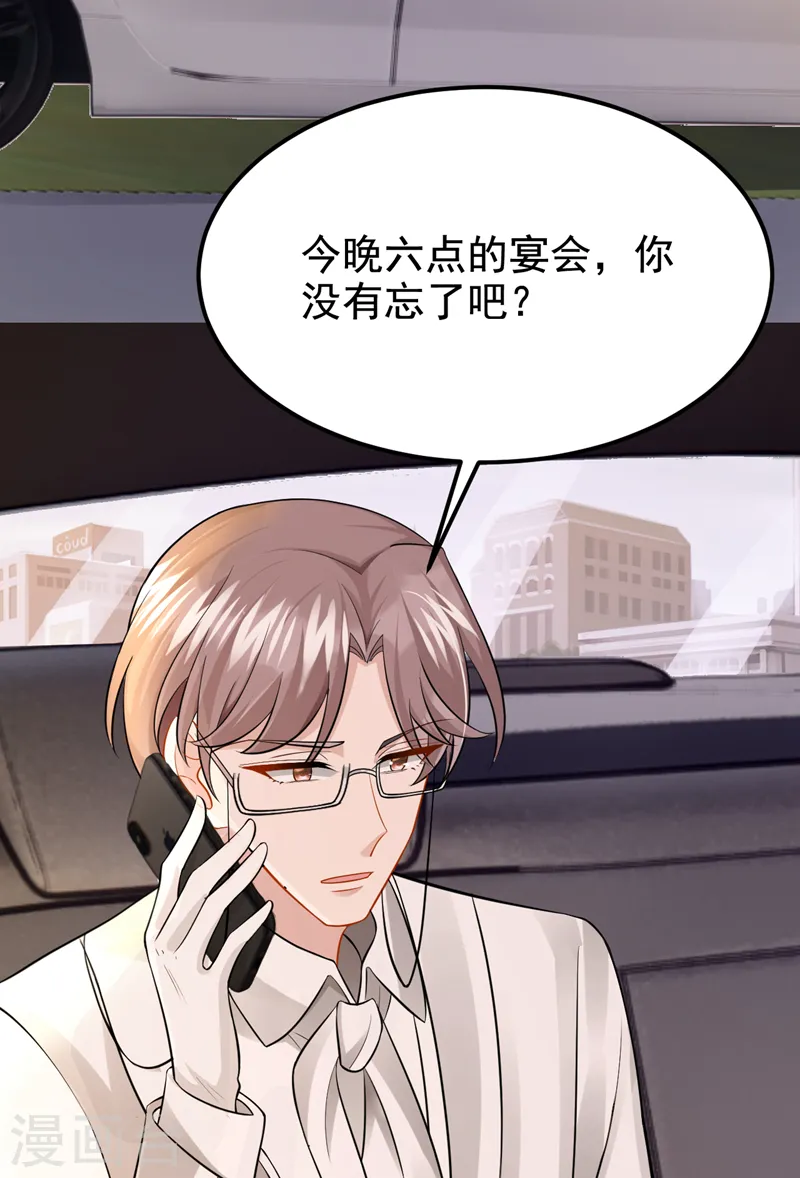 第126话 这位大爷又有什么事35