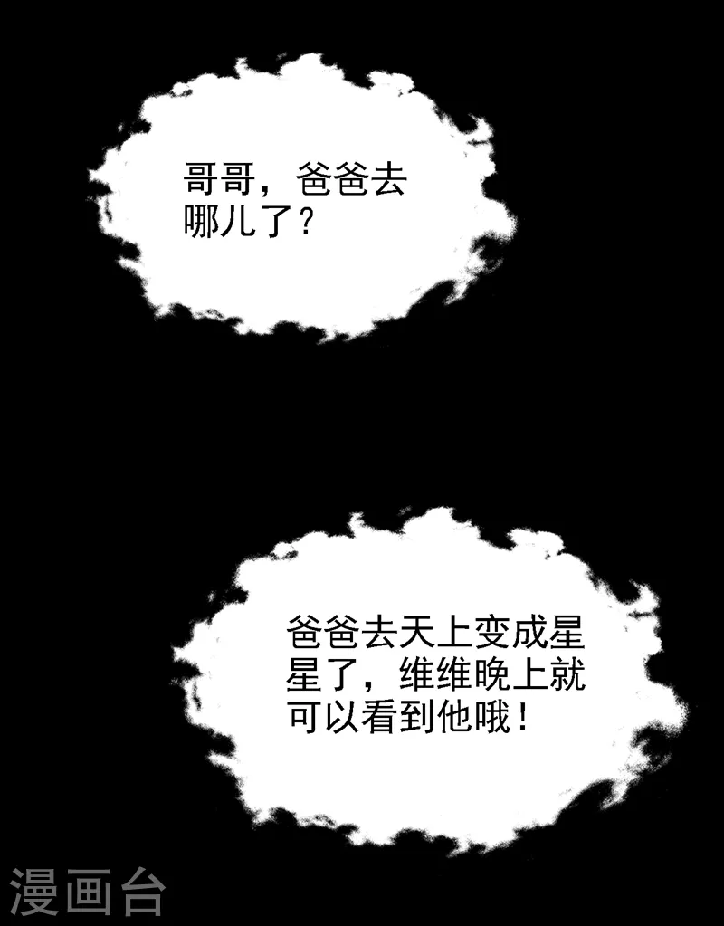 第142话 我不该和她吵架…24