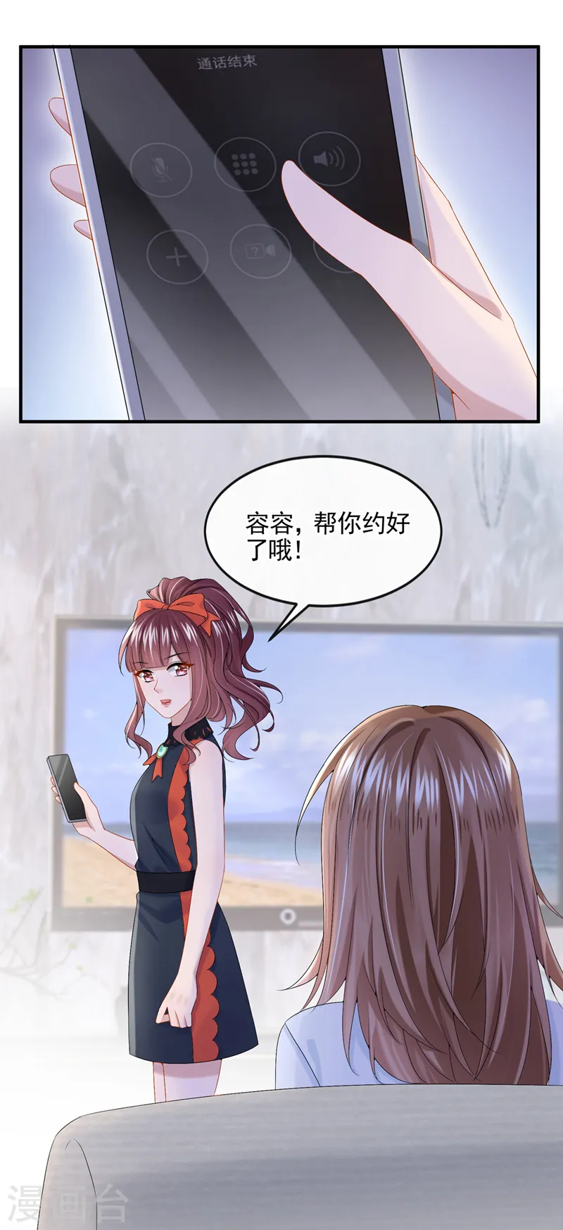 第15话 别推我，好痛~21
