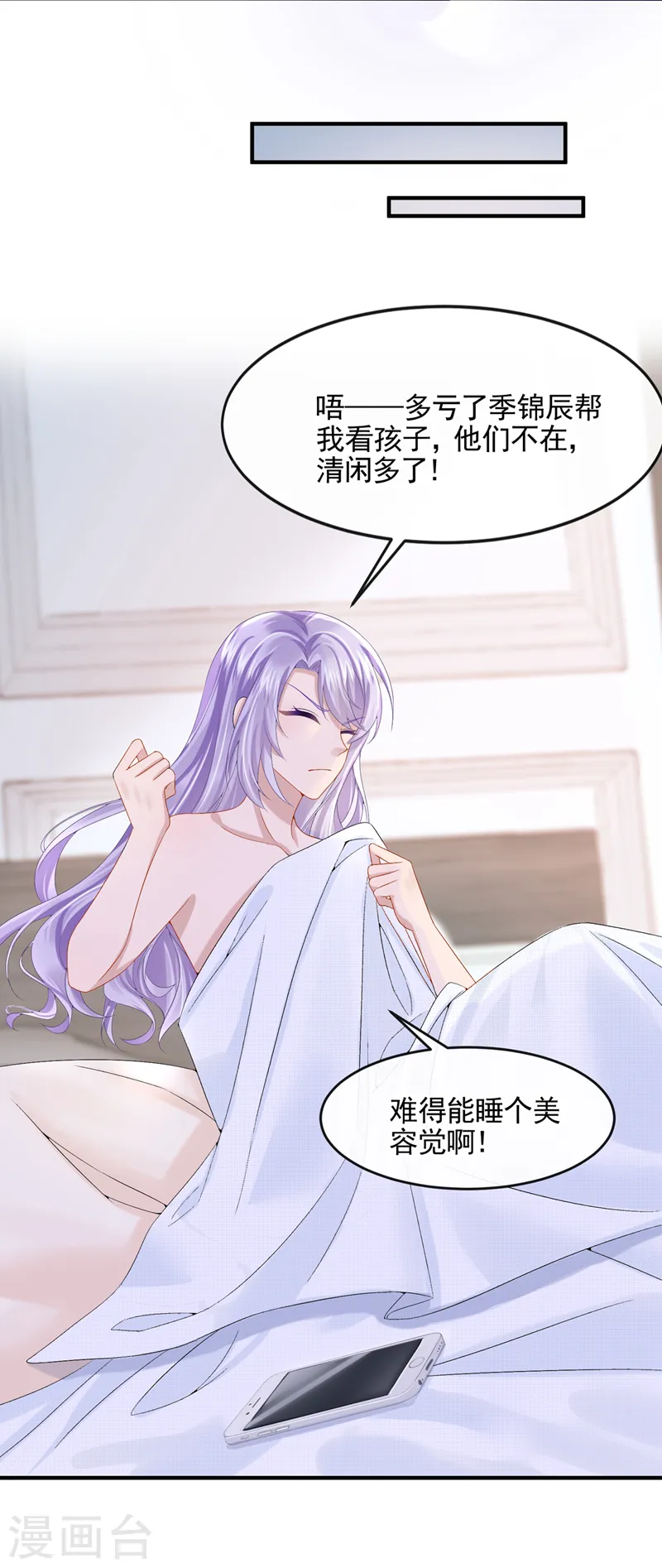 第16话 爱情不如鸡腿4