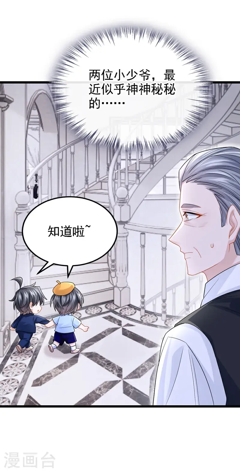 第214话 锦辰没来？！29
