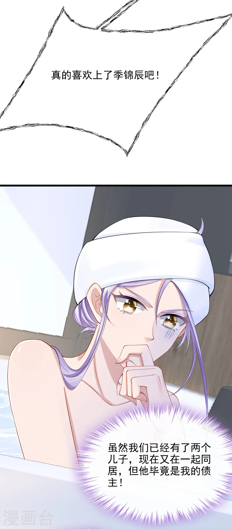 第43话 我的心跳好快21