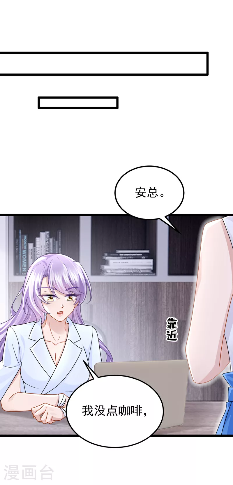 第178话 安总，你迟到了13