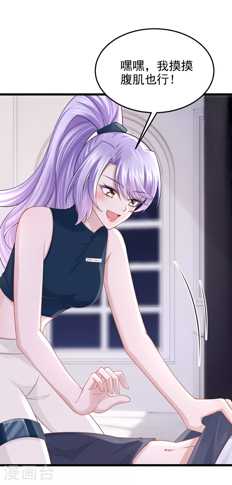 第155话 给我摸你的腹肌！25