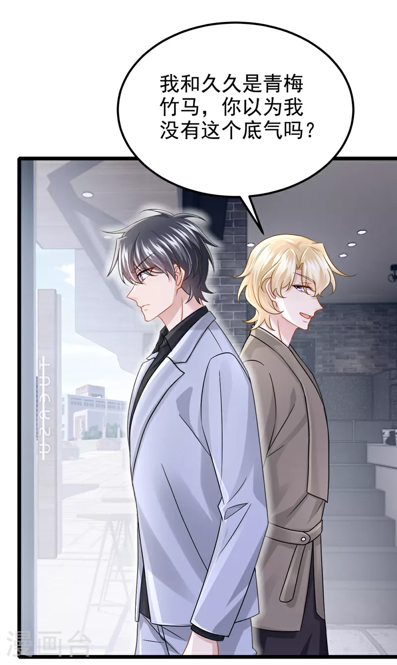 第180话 你要跟我抢女人？20