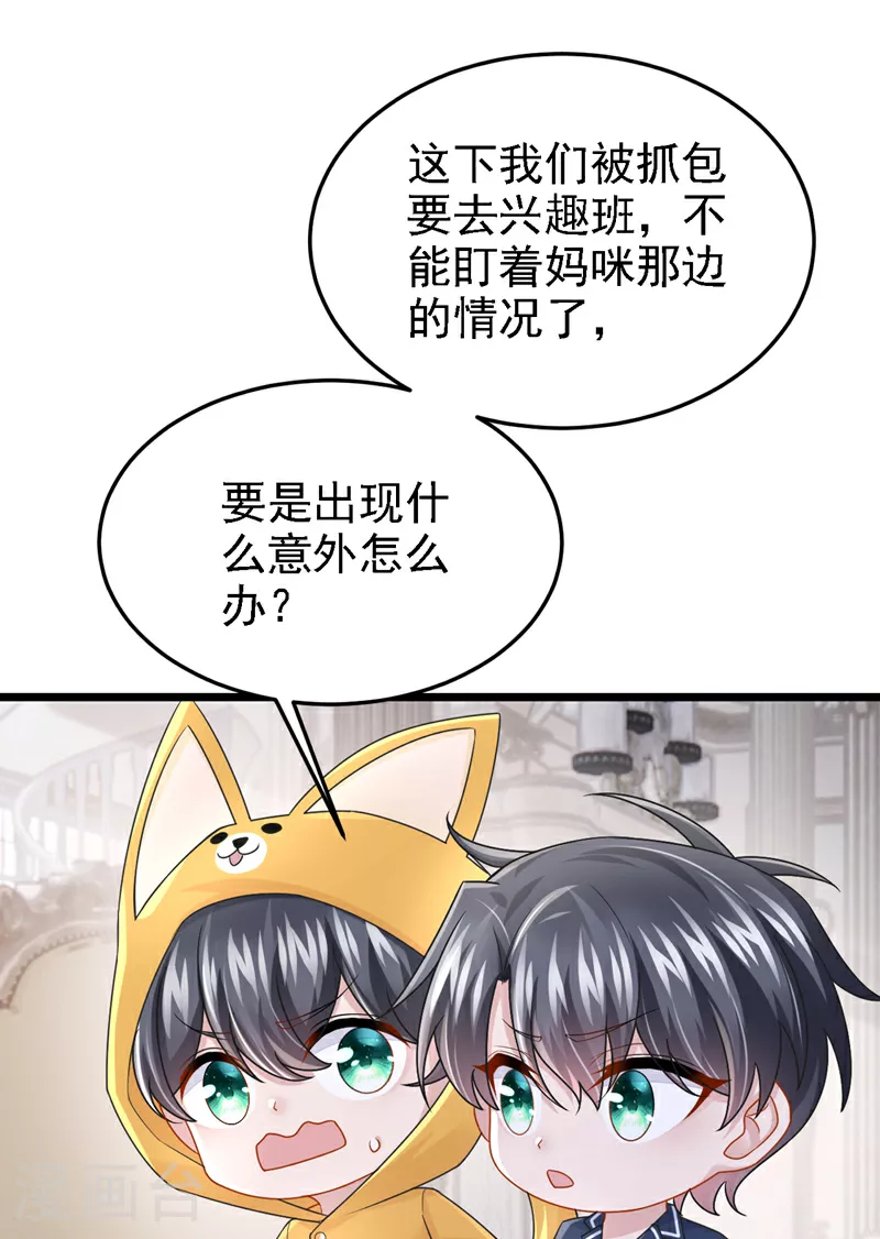 第182话 你现在就告诉他！14